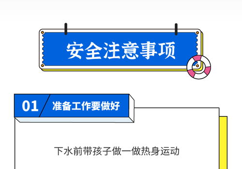 游泳雖好，但這些通行規矩不能不懂——淺談運動項目經營的注意事項